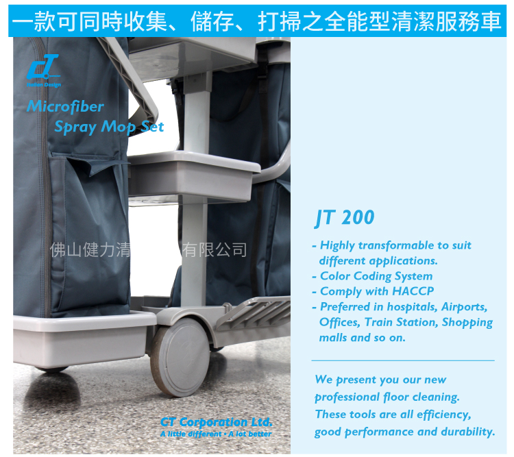 CT施達 物料分類清潔服務車 - Cleanic Cleaning Equipment